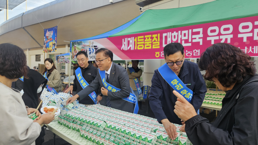 충남세종농협 우유나눔활동