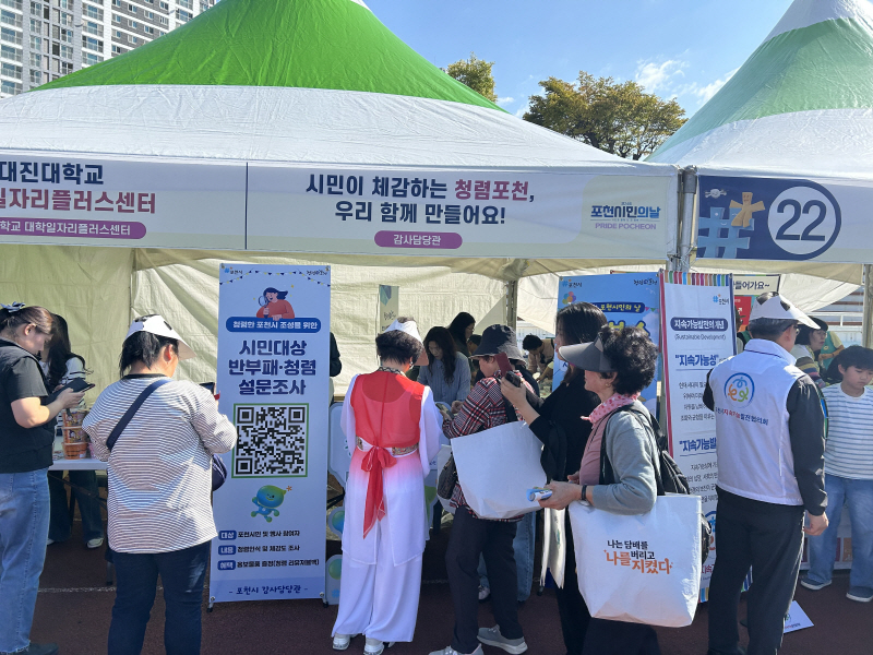 1 포천시, 제24회 시민의날 맞아 ‘청렴부스’ 운영 (1)