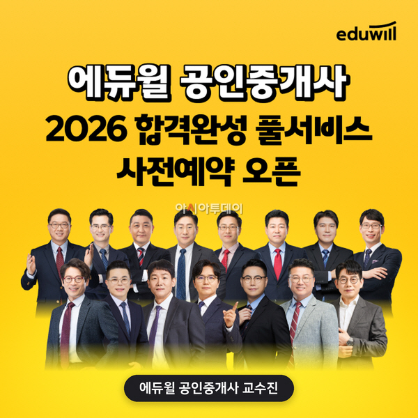 보도자료 이미지_에듀윌 합격완성 풀서비스 사전예약실시