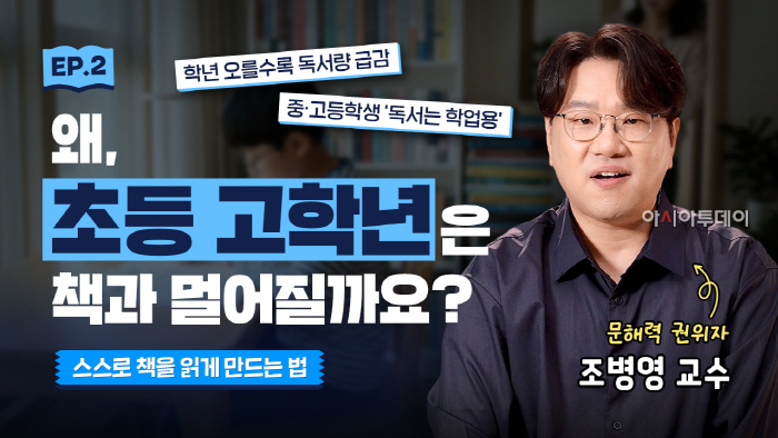 사진_독서교육Q&A_썸네일
