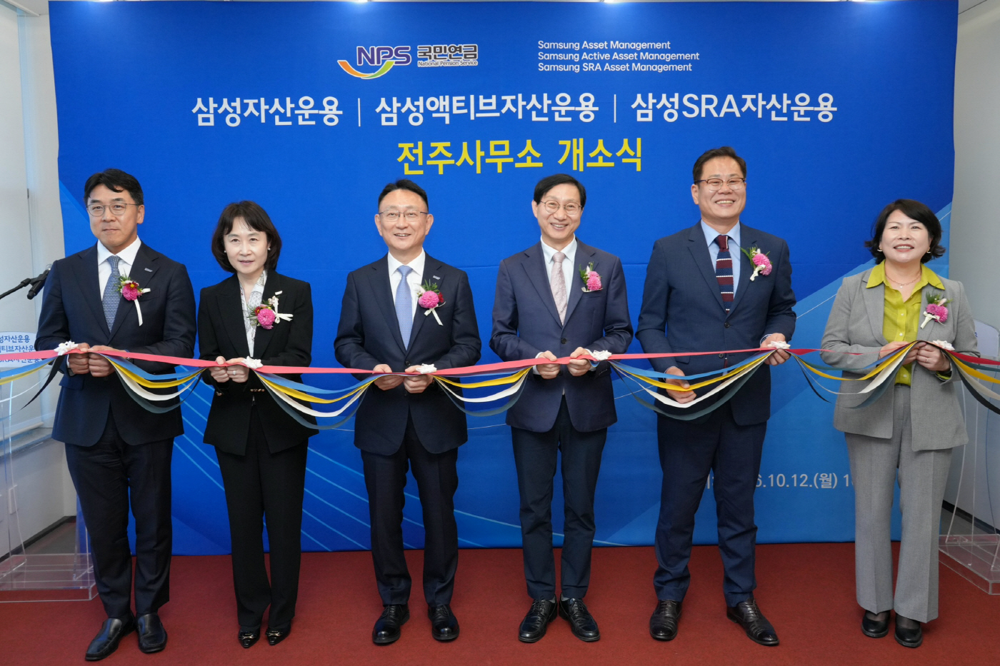 삼성자산운용 전주사무소 개소식 사진 _1