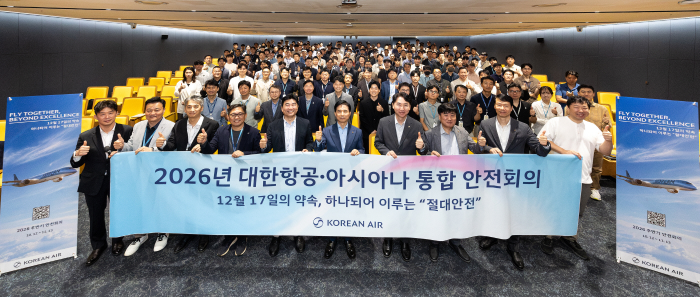 [대한항공] 통합 조종사 안전회의 1