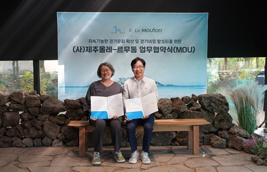 [사진자료] 르무통, (사)제주올레와 지속가능한 걷기문화 확산을 위한 업무협약 체결