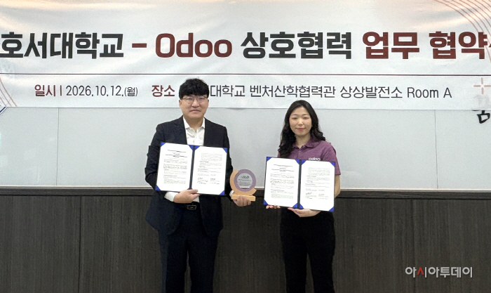호서대 Odoo HK Limited 협약