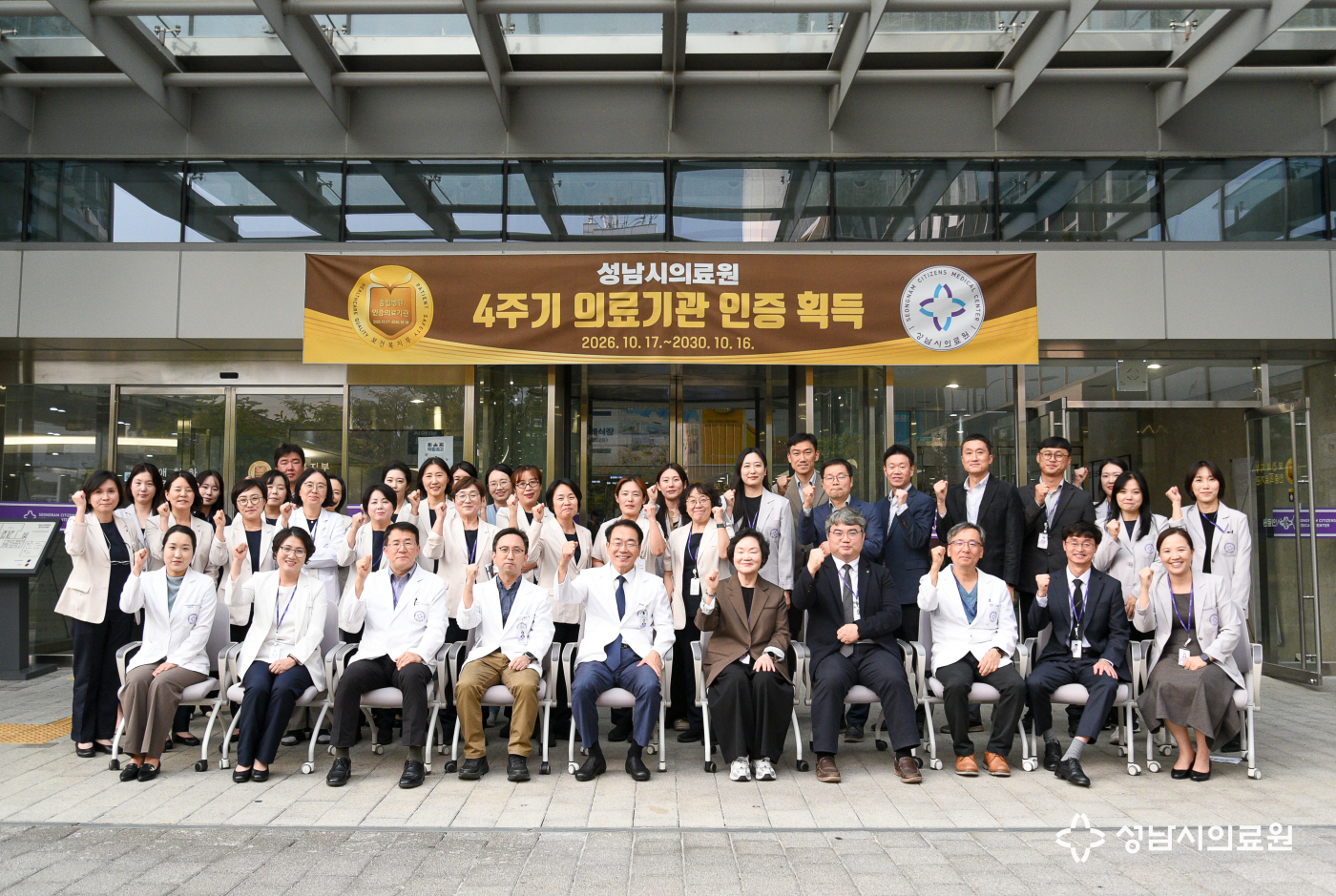 붙임. 성남시의료원 현판식(1)
