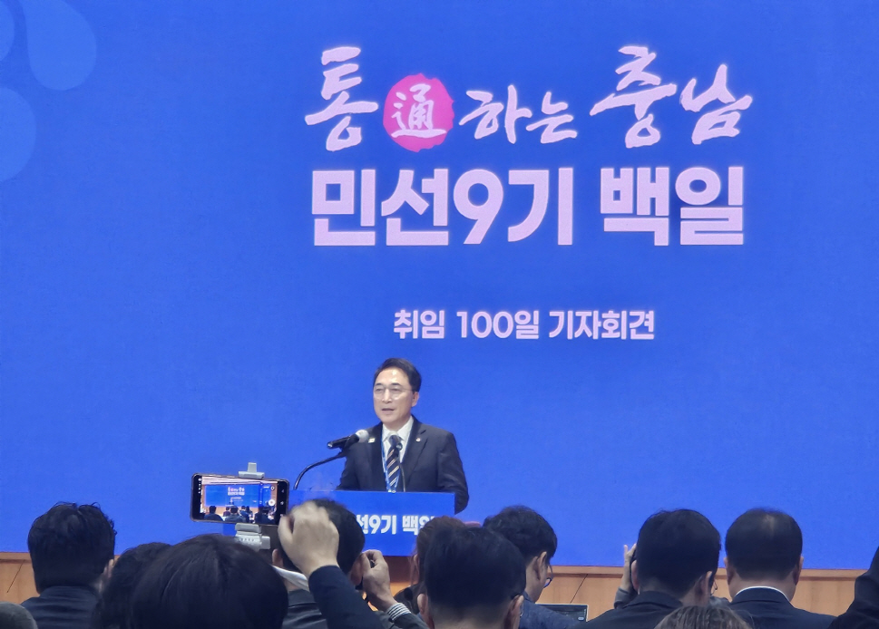 박수현 충남지사 브리핑