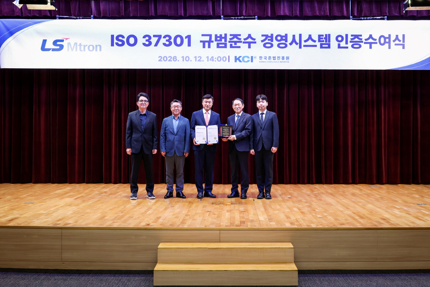 [사진1] LS엠트론 인증서 수여식