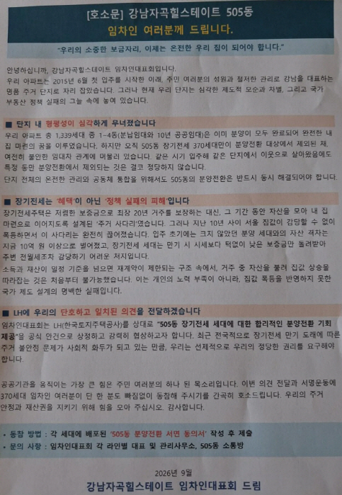 분양
