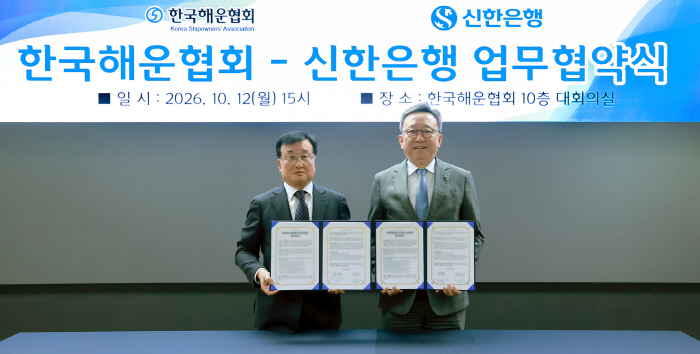 [보도자료 이미지]신한은행, 한국해운협회와 해운산업 경쟁력 강화 위한 업무협약 체결