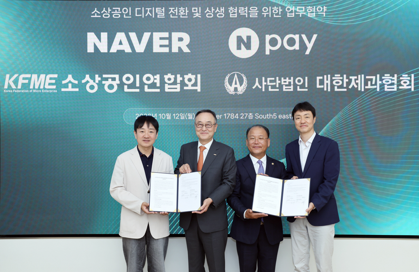 네이버_Npay_소상공인연합회_대한제과협회 MOU