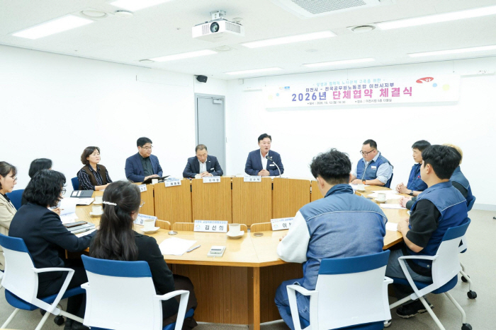 이천시 공무원노조 4번째 단체렵약 체결식 개최
