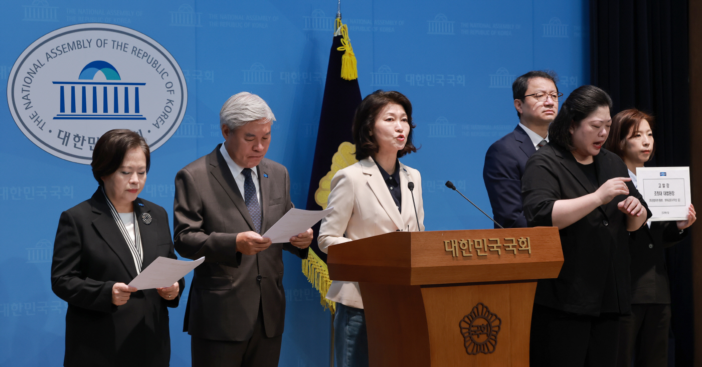 조희대 대법원장 고발 기자회견하는 조국혁신당<YONHAP NO-2364>