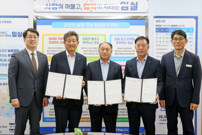 1.임실군-지역농협 농어촌 기본소득 사용처 확대… 지역상생 위해 ‘ 맞손 ’2