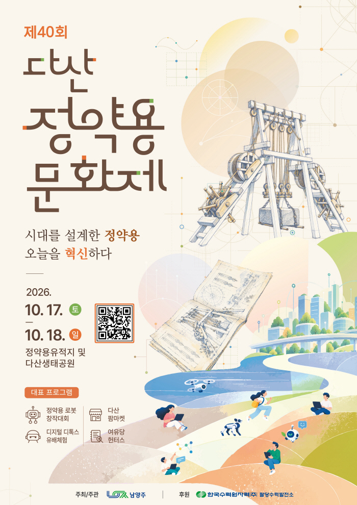 남양주시