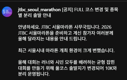 마라톤