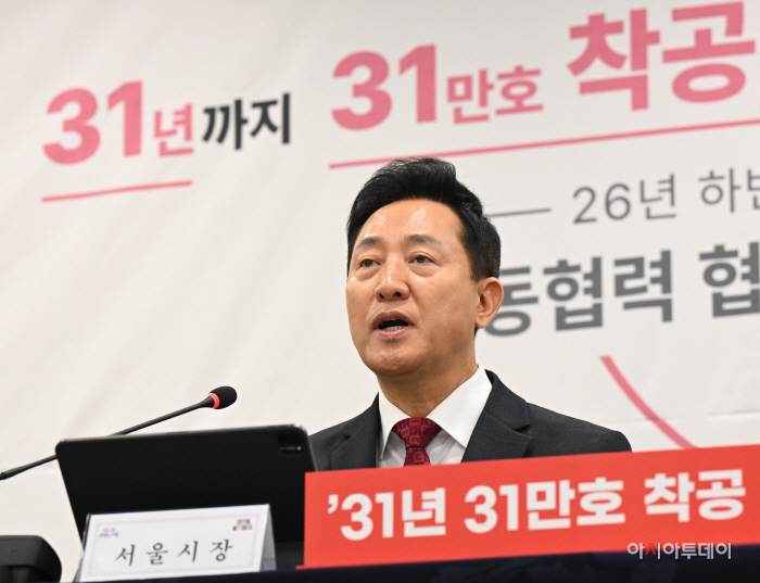 오세훈 시장, 주택공급 관련 공동협력 협약식13
