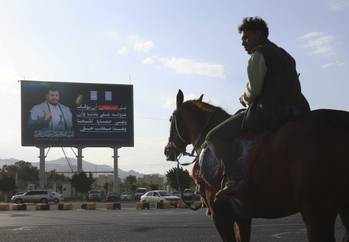 epaselect YEMEN HOUTHIS SAUDI ARABIA CONFLICT