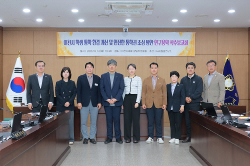 이천시의회 통학이 닿지않는 등교길 살핀다.