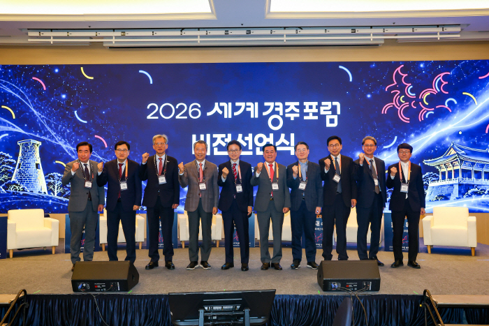 ①_2026_세계경주포럼(비전선언식)1 (1)
