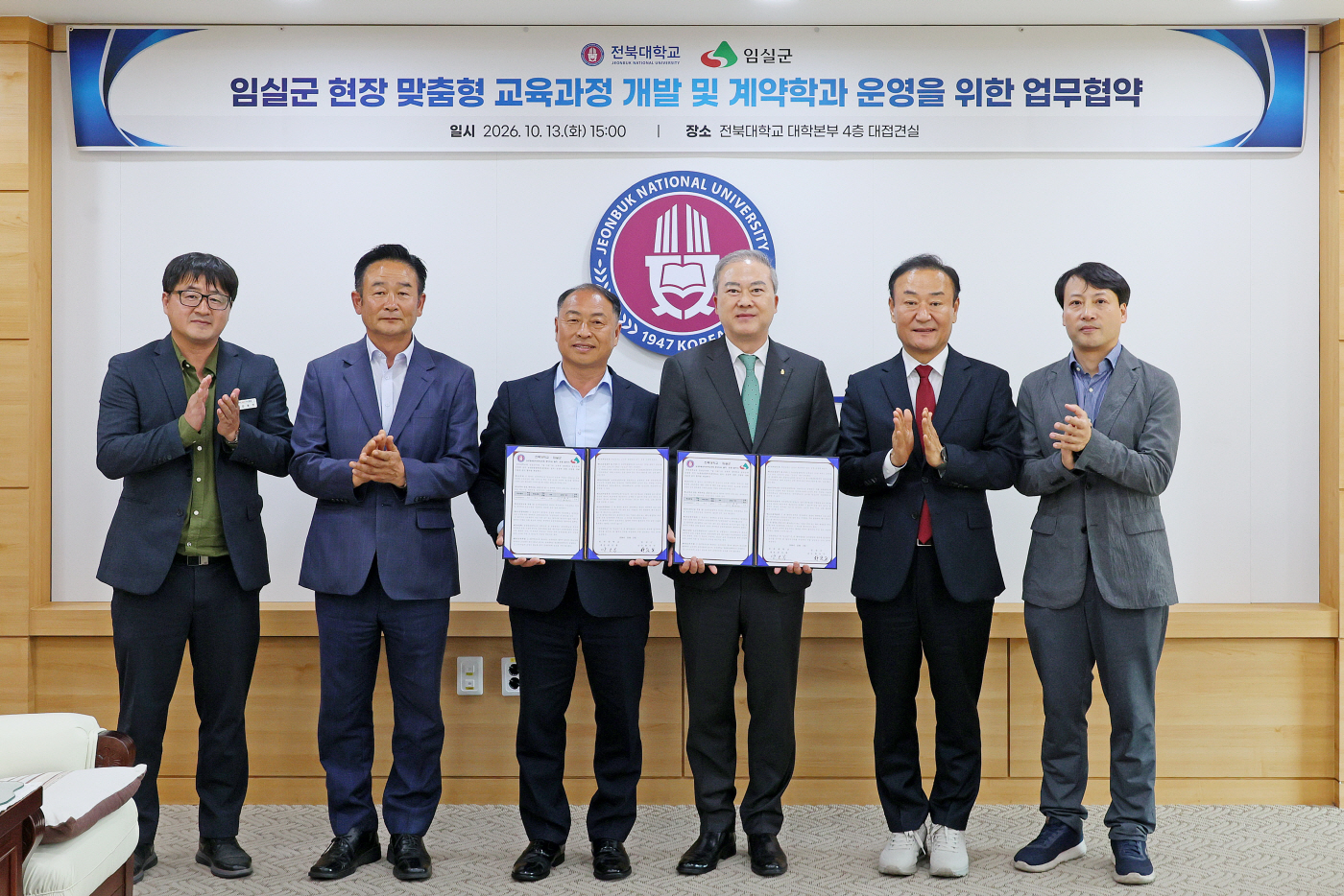 임실캠퍼스 개설… 지역 전문인력 양성 맞손