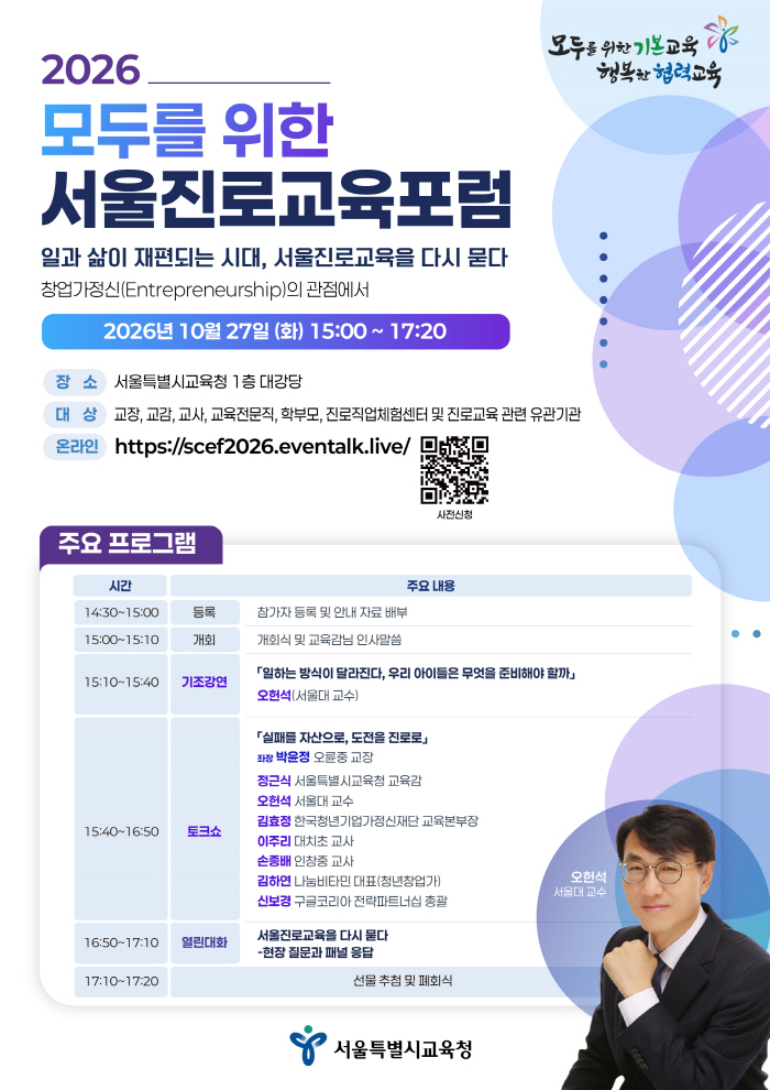 교육포럼