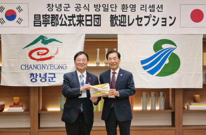 0_창녕군 대표단 일본 사쓰마센다이시장 초청 공식 방문 1