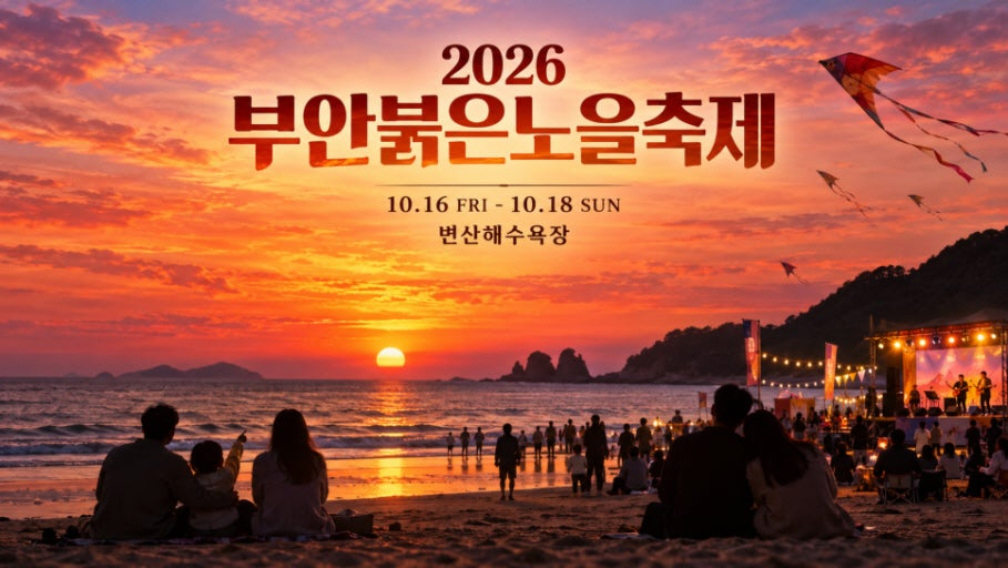부안군