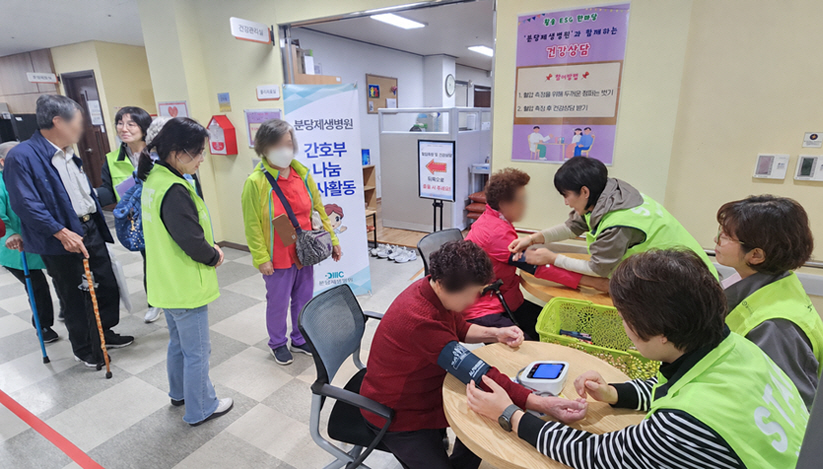 사진1_분당제생병원간호부황송노인복지관봉사활동