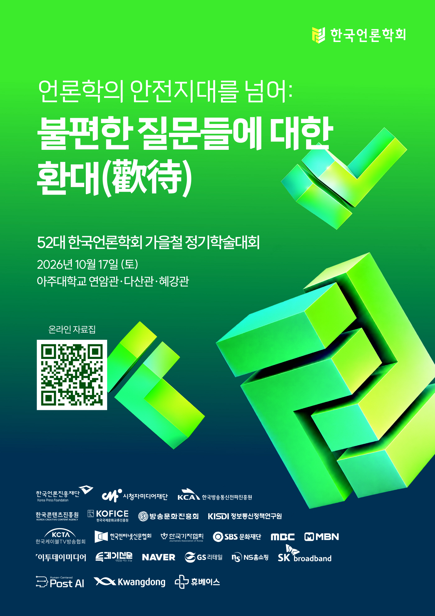 KakaoTalk_20261014_123237228