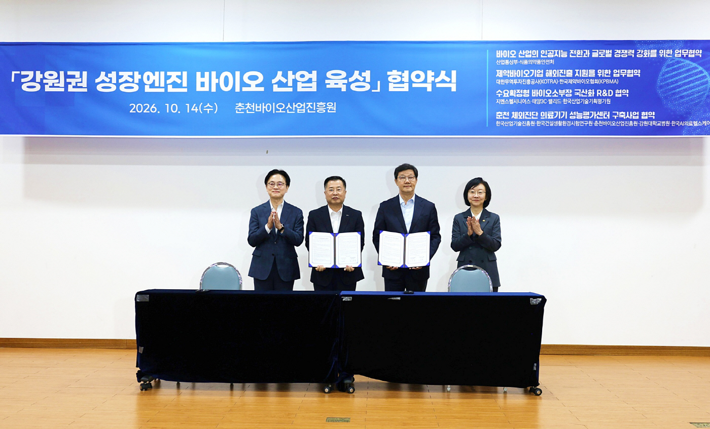 [사진] 협회-코트라 MOU 체결식 사진