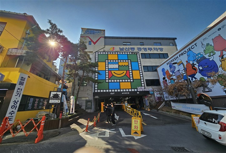 남산동 공영주차장