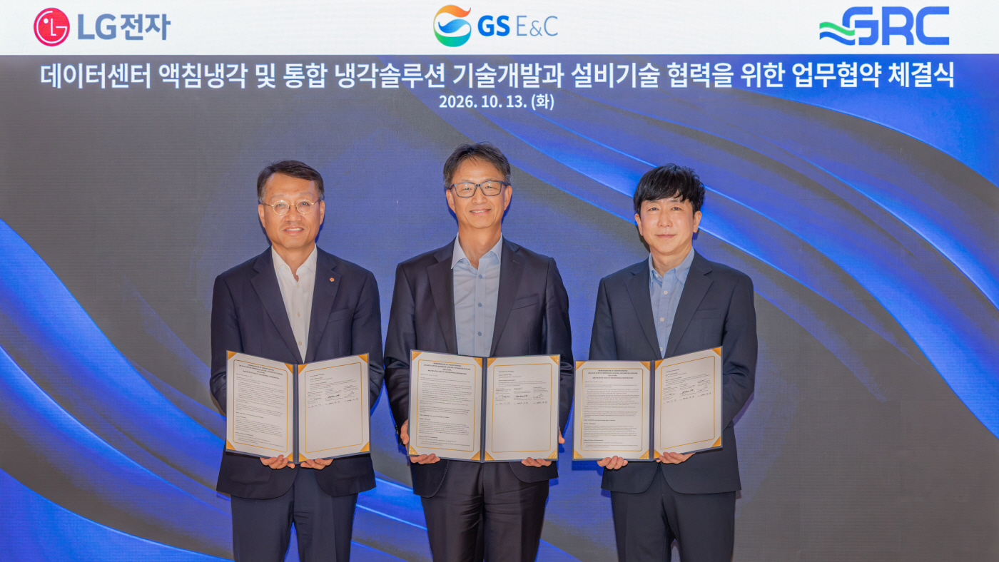 [사진] LG전자-GS건설-GRC MOU
