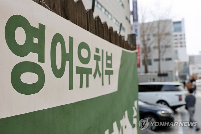 영어학원
