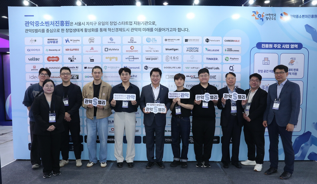 사진 1.‘KES 2026(한국전자전)’ 관악S밸리관에서 관계자들과 기념촬영을 하고 있는 박준희 관악구청장