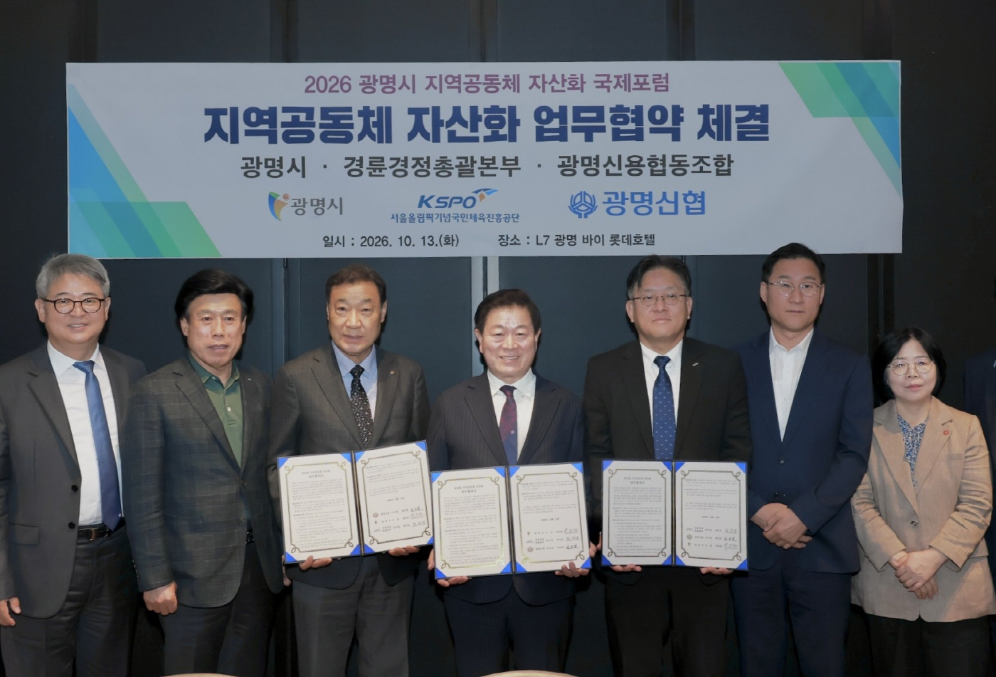 사본 - 1-1 지난 13일 경륜경정총괄본부는 지역공동체 자산화 업무 협약을 체결했다. (1)