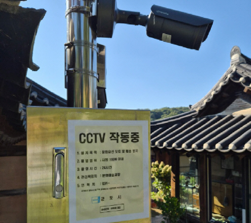동래군포 종택 CCTV 설치