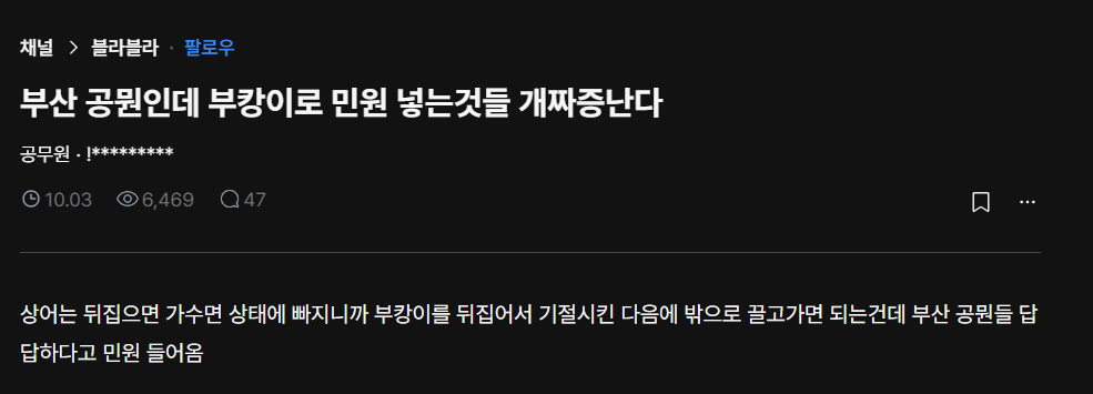 부캉이