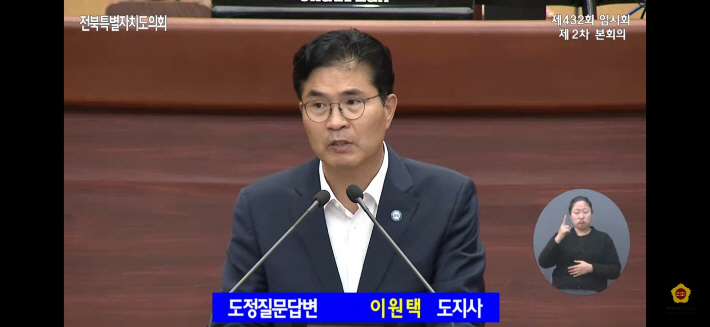 이원택