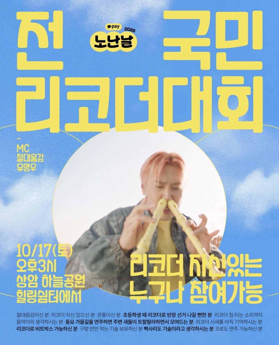 [카카오페이 참고자료] 261015