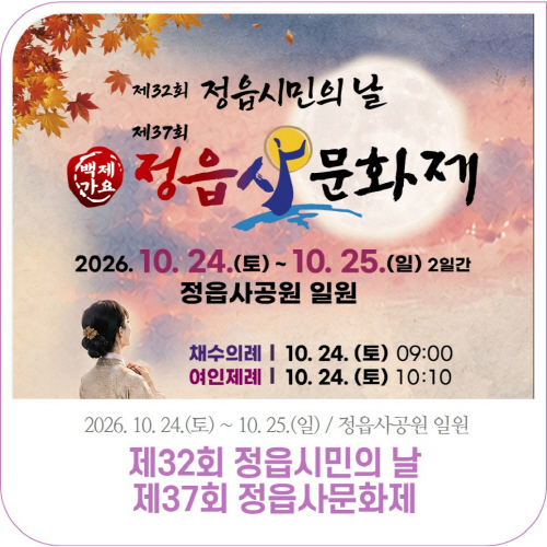 정읍시
