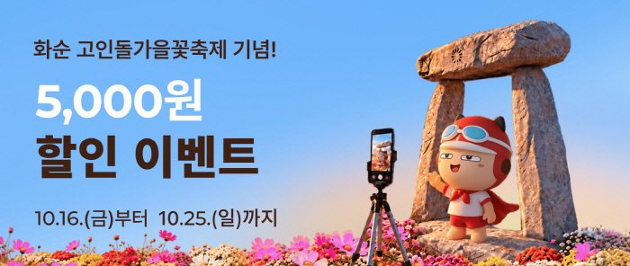 화순군