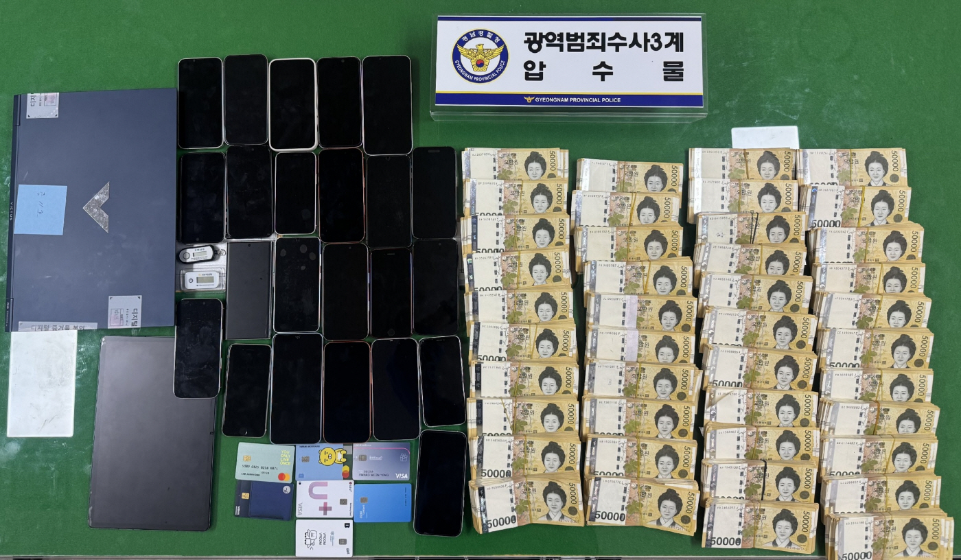 압수물품1