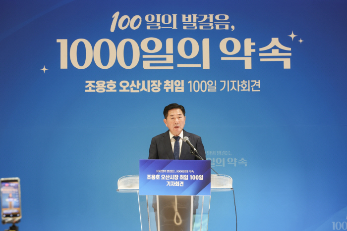 조용호 오산시장 취임 100일 기자회견 (3)