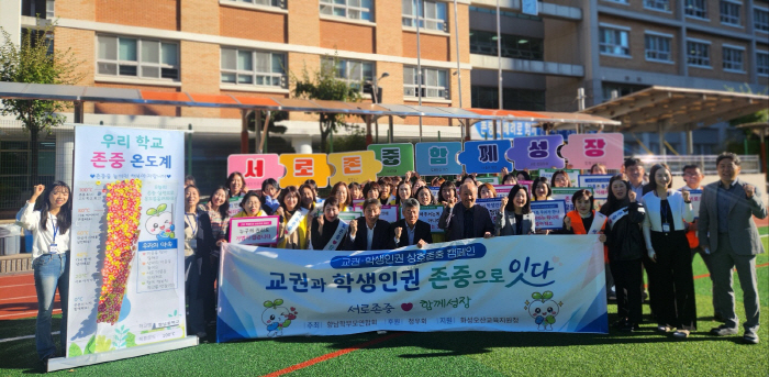 사본 -1. 화성오산교육지원청(사진) (1)