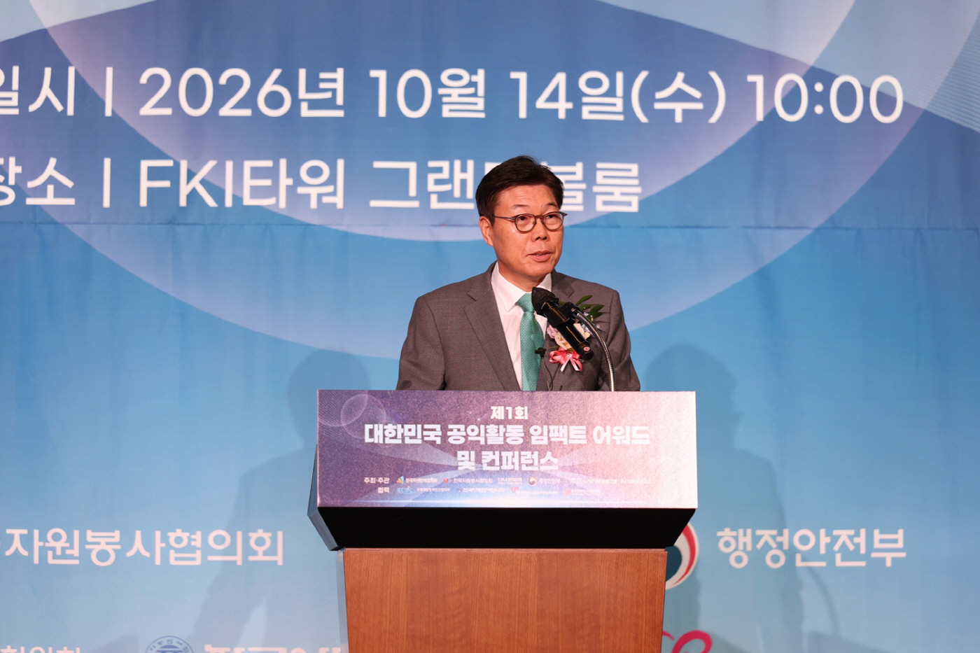 [사진] iM 공익활동 임팩트 어워드 (1)