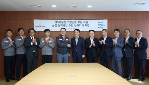 포스코-한화오션, 15일 고망간강 화물창 실증선 확보를 위한 상호양해각서 체결