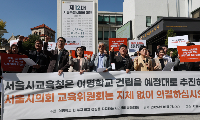 여명학교 현 부지 학교 건립 촉구 기자회견