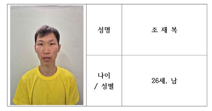 장모 살해 뒤 '캐리어 유기' 사위 조재복 대구경찰청