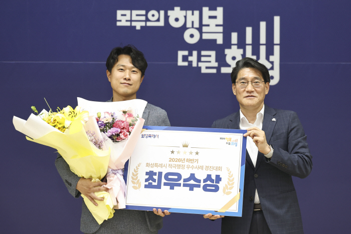 사본 -6-1. _2026년 하반기 적극행정 우수사례 경진대회_에서 윤성진 화성특례시 제1부시장(오른쪽)이 최우수상을 수상한 균형발전과 우수사례 추진 담당자와 기념 촬영을 하고 있다