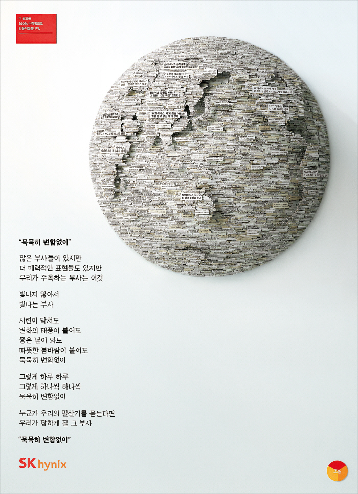 SK하이닉스가-43년의-기록으로-‘초심을-만든-이유_기타_이미지_story_2026_01
